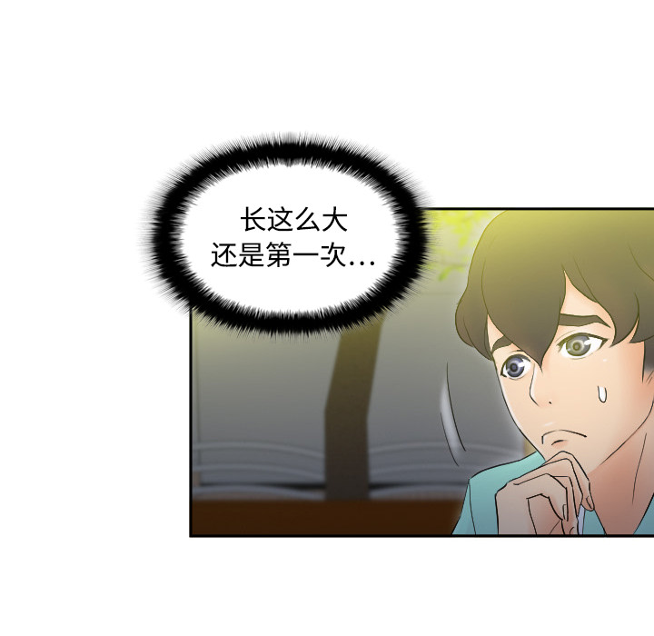 [韩国漫画] 分身 调教,巨乳大奶#[118P]-65