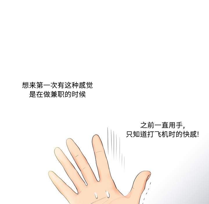 [韩国漫画] 分身 调教,巨乳大奶#[118P]-66