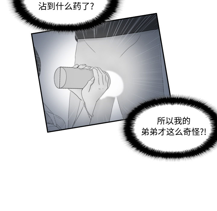 [韩国漫画] 分身 调教,巨乳大奶#[118P]-68