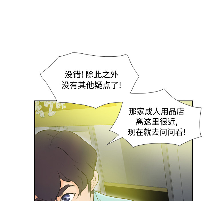 [韩国漫画] 分身 调教,巨乳大奶#[118P]-69