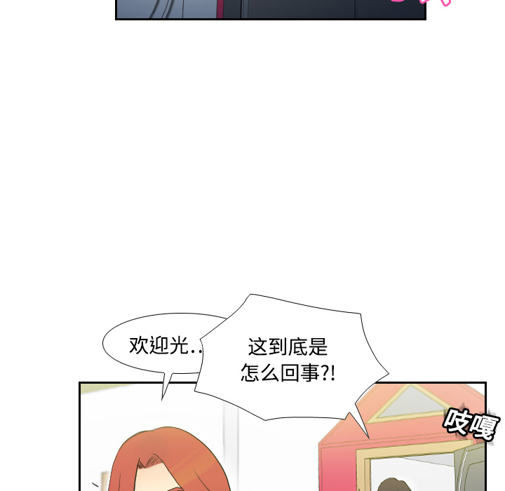 [韩国漫画] 分身 调教,巨乳大奶#[118P]-72
