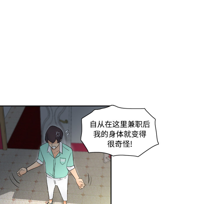[韩国漫画] 分身 调教,巨乳大奶#[118P]-76
