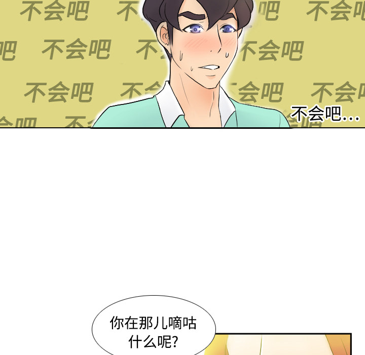 [韩国漫画] 分身 调教,巨乳大奶#[118P]-83