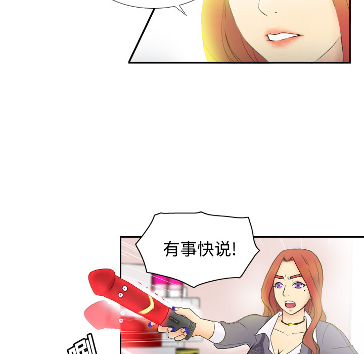[韩国漫画] 分身 调教,巨乳大奶#[118P]-84