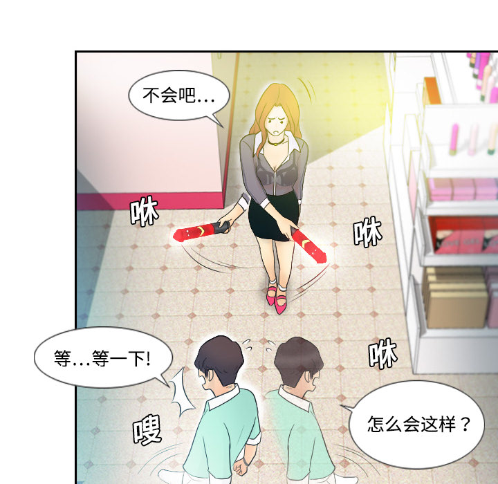 [韩国漫画] 分身 调教,巨乳大奶#[118P]-88