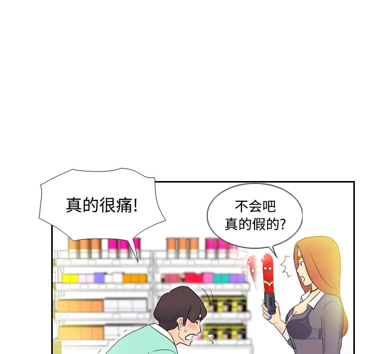 [韩国漫画] 分身 调教,巨乳大奶#[118P]-93