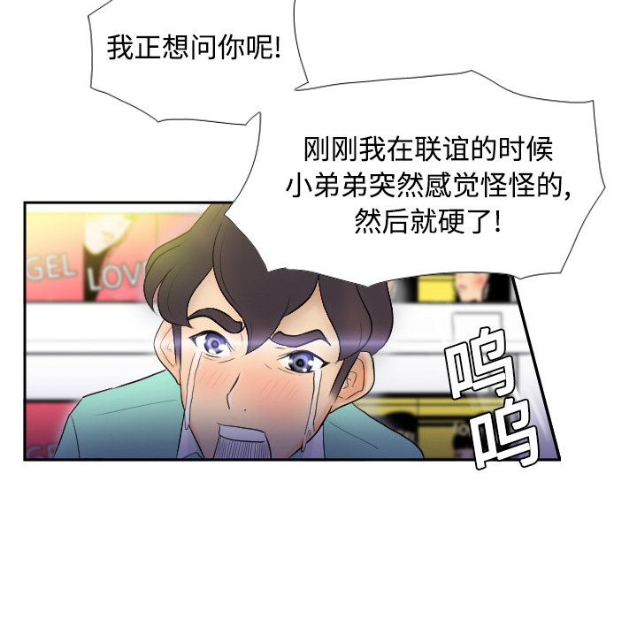 [韩国漫画] 分身 调教,巨乳大奶#[118P]-95