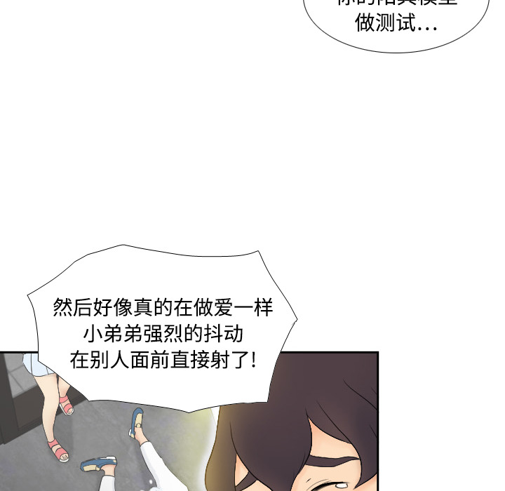 [韩国漫画] 分身 调教,巨乳大奶#[118P]-97