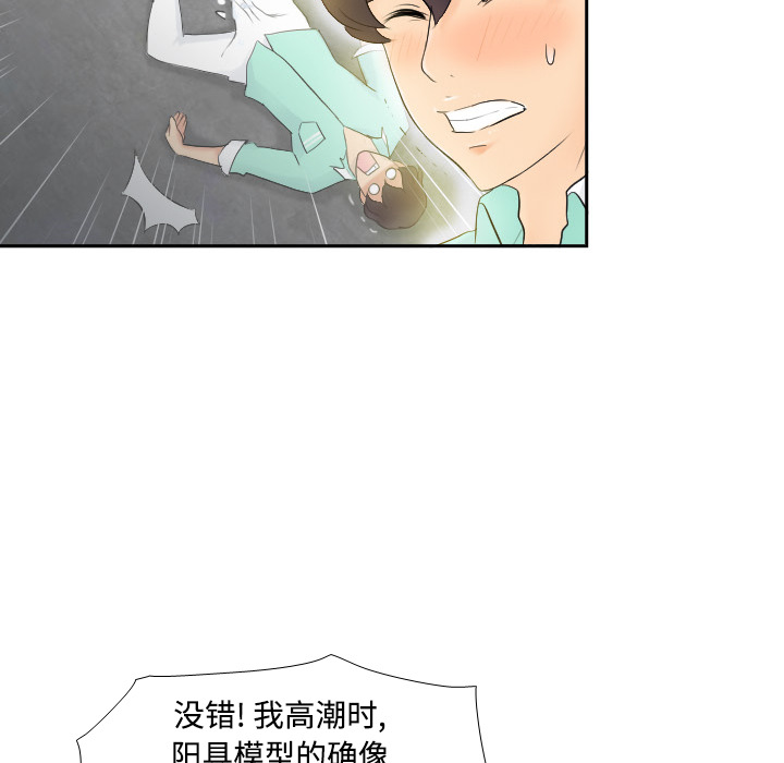 [韩国漫画] 分身 调教,巨乳大奶#[118P]-98
