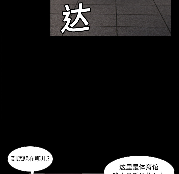 [韩国漫画] 分身 调教,巨乳大奶#[112P]-20