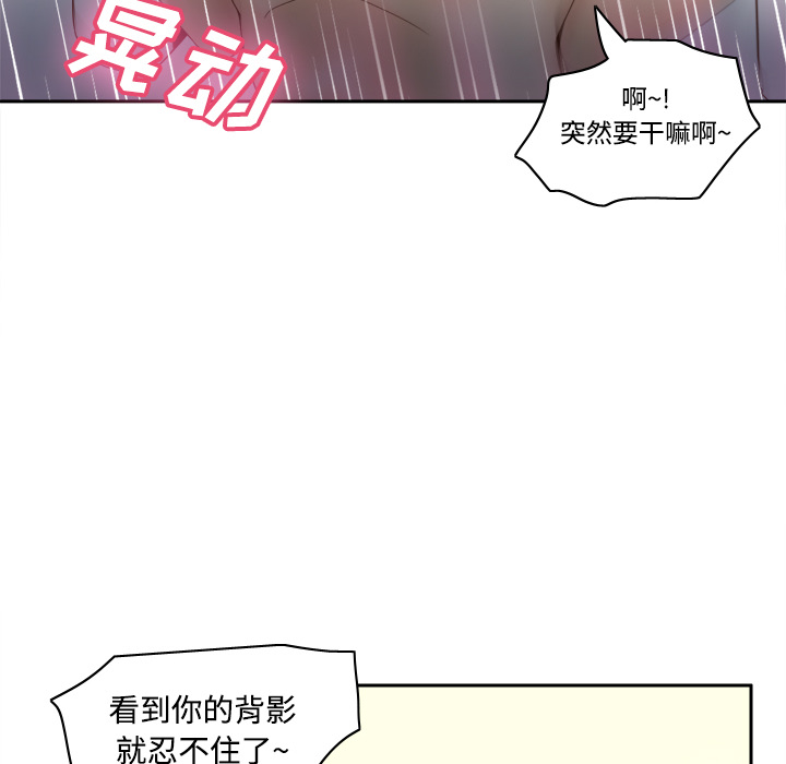 [韩国漫画] 分身 调教,巨乳大奶#[126P]-102