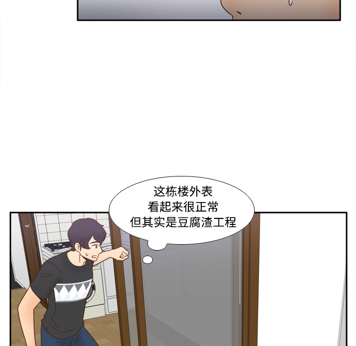 [韩国漫画] 分身 调教,巨乳大奶#[126P]-67