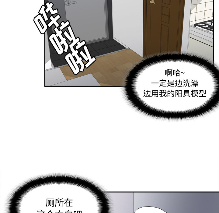 [韩国漫画] 分身 调教,巨乳大奶#[119P]-105