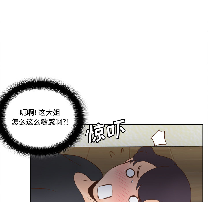 [韩国漫画] 分身 调教,巨乳大奶#[119P]-39