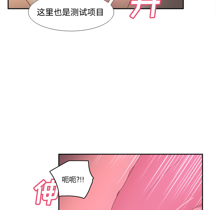 [韩国漫画] 分身 调教,巨乳大奶#[119P]-106