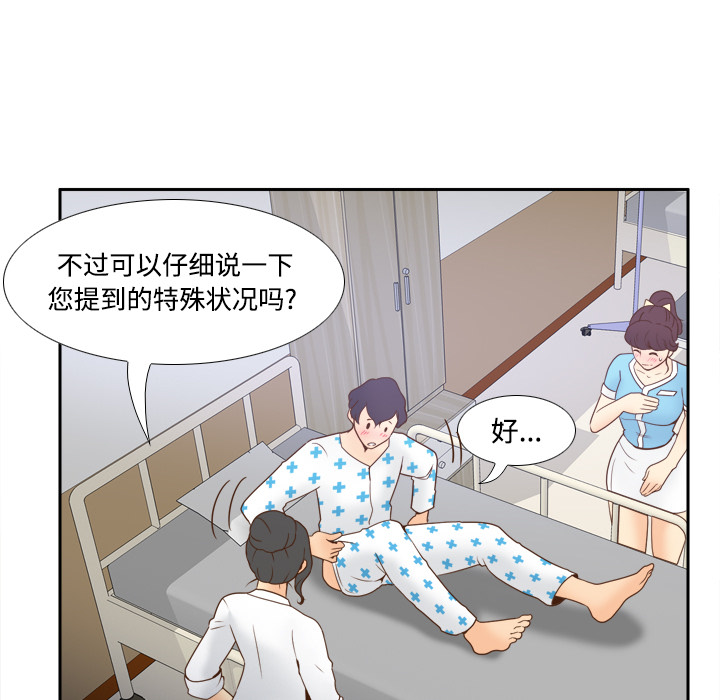 [韩国漫画] 分身 调教,巨乳大奶#[119P]-45