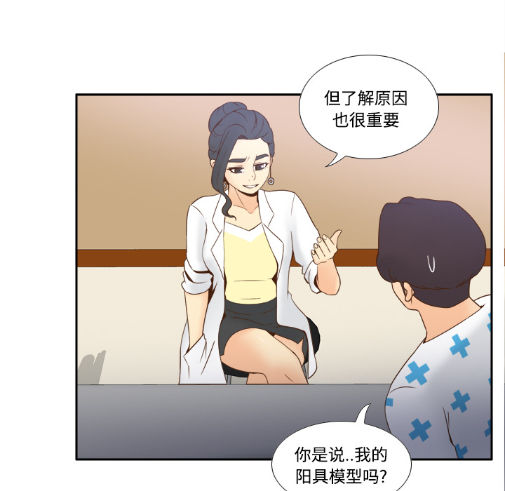 [韩国漫画] 分身 调教,巨乳大奶#[119P]-48