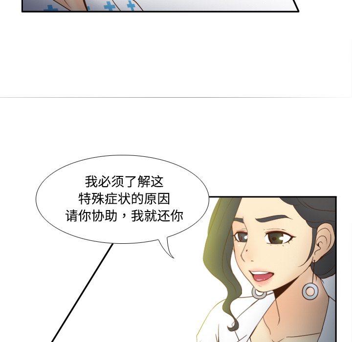 [韩国漫画] 分身 调教,巨乳大奶#[119P]-59