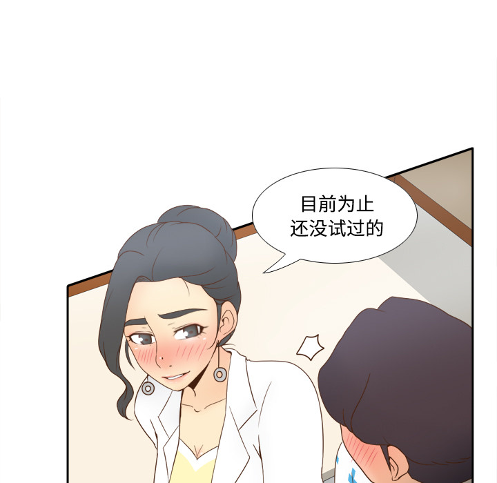 [韩国漫画] 分身 调教,巨乳大奶#[119P]-63