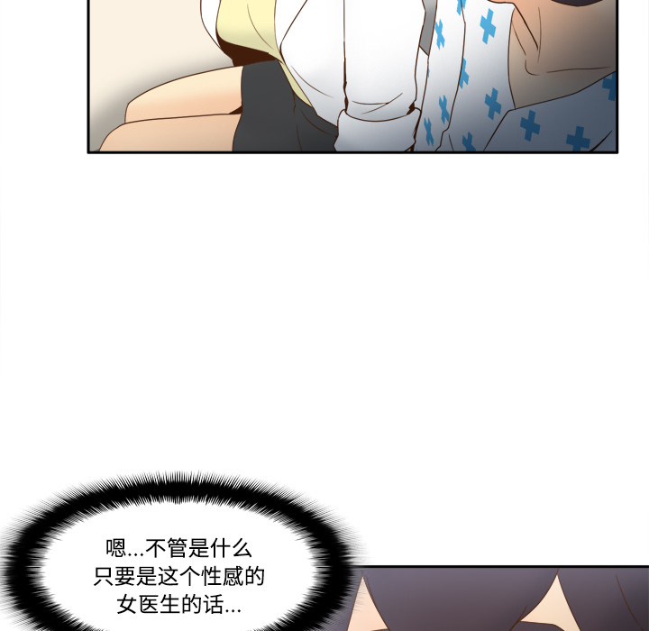 [韩国漫画] 分身 调教,巨乳大奶#[119P]-64