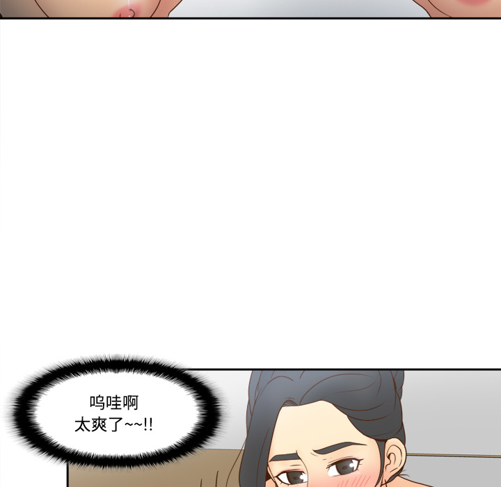 [韩国漫画] 分身 调教,巨乳大奶#[119P]-69