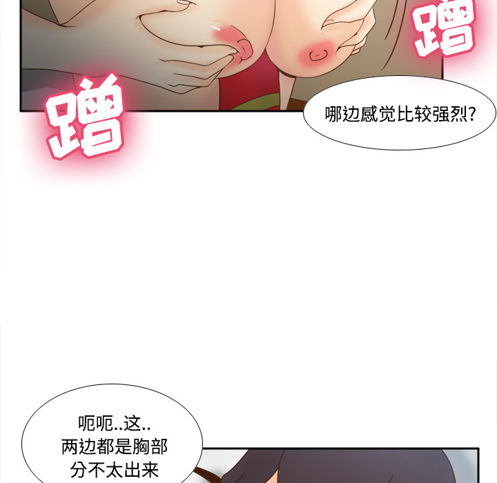 [韩国漫画] 分身 调教,巨乳大奶#[119P]-73