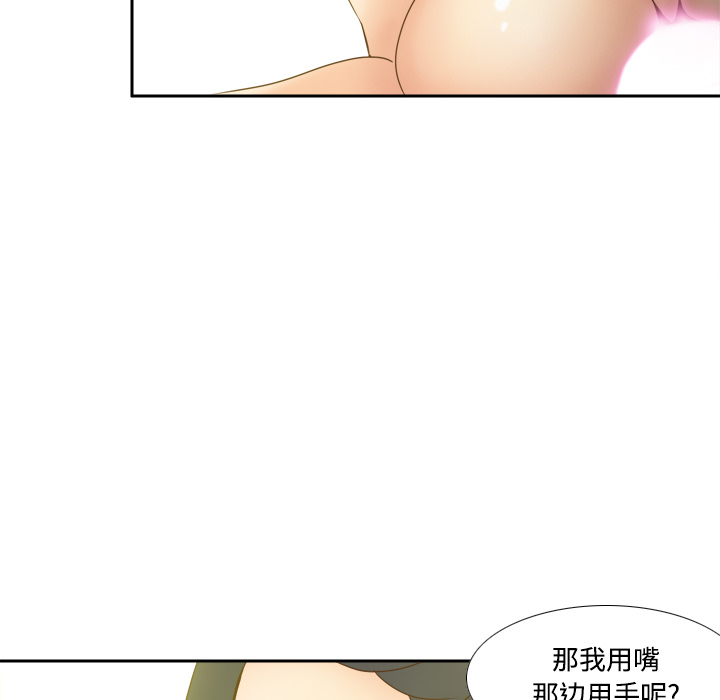[韩国漫画] 分身 调教,巨乳大奶#[119P]-76