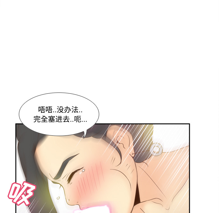 [韩国漫画] 分身 调教,巨乳大奶#[119P]-79