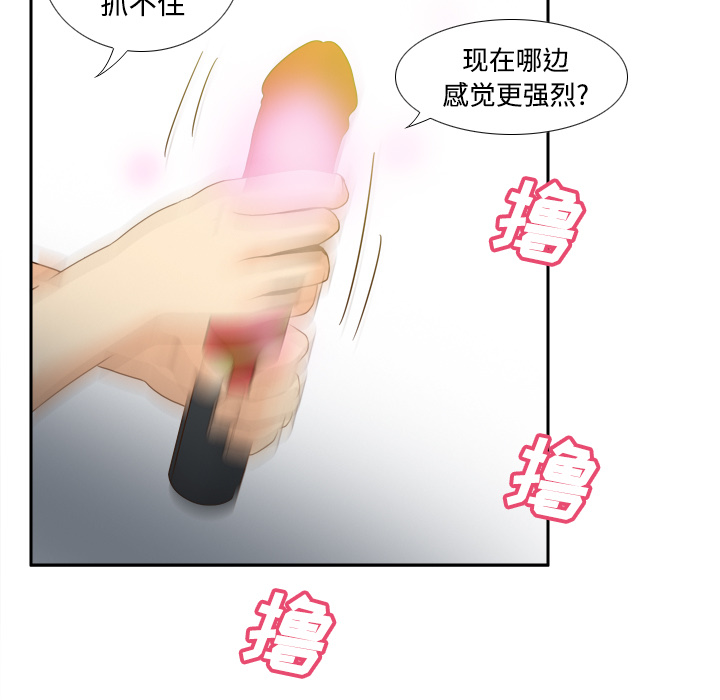 [韩国漫画] 分身 调教,巨乳大奶#[119P]-81