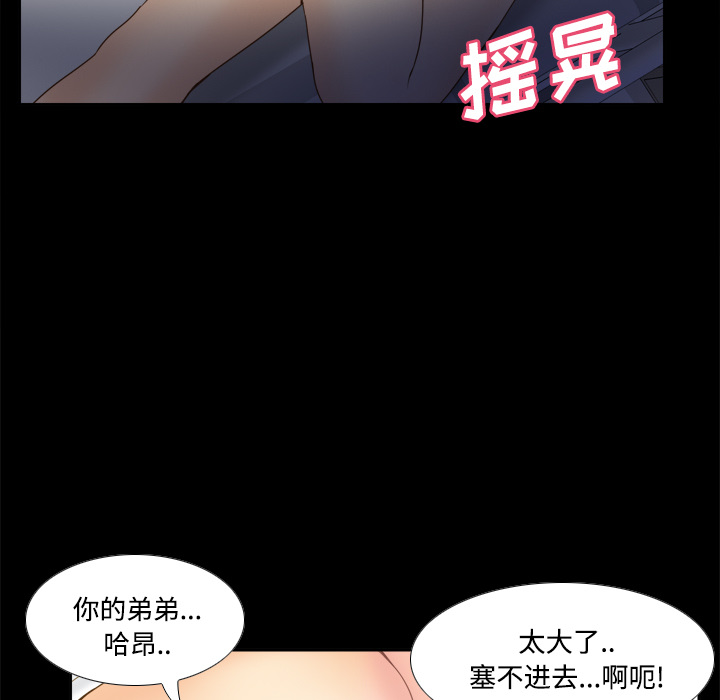 [韩国漫画] 分身 调教,巨乳大奶#[119P]-9