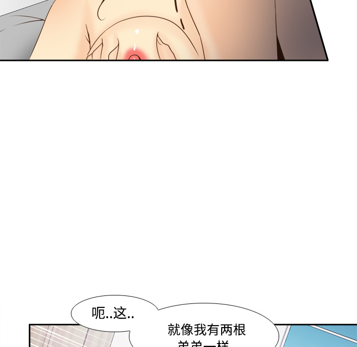 [韩国漫画] 分身 调教,巨乳大奶#[113P]-16