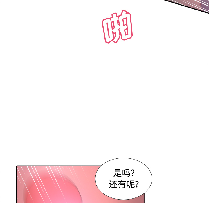 [韩国漫画] 分身 调教,巨乳大奶#[113P]-18