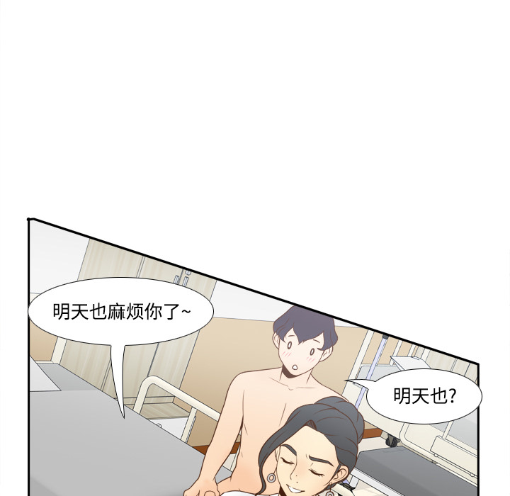 [韩国漫画] 分身 调教,巨乳大奶#[113P]-46