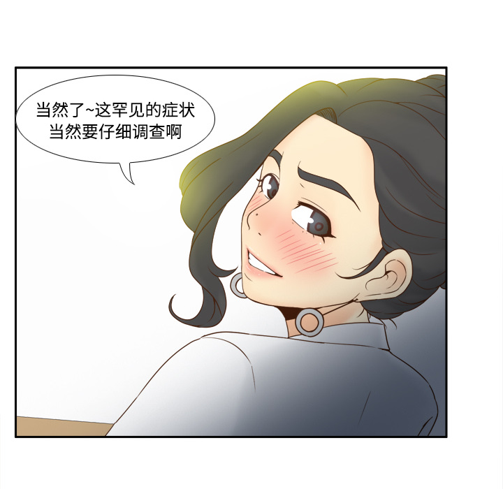 [韩国漫画] 分身 调教,巨乳大奶#[113P]-48