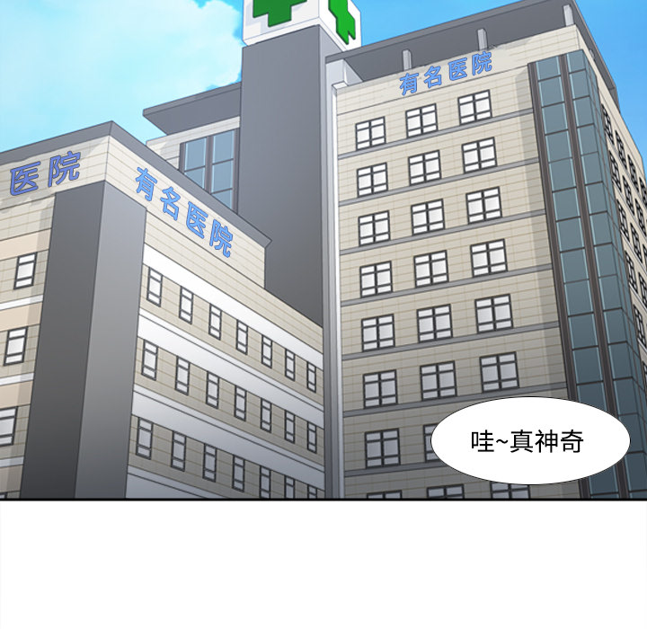 [韩国漫画] 分身 调教,巨乳大奶#[113P]-51