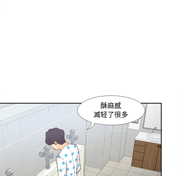 [韩国漫画] 分身 调教,巨乳大奶#[113P]-52
