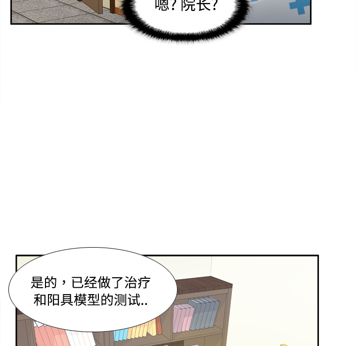 [韩国漫画] 分身 调教,巨乳大奶#[113P]-58