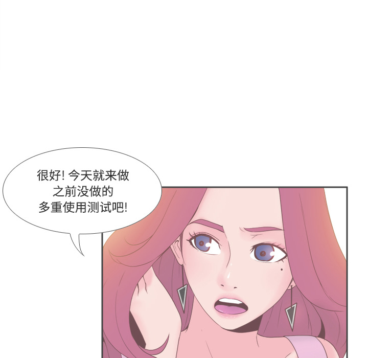 [韩国漫画] 分身 调教,巨乳大奶#[113P]-63