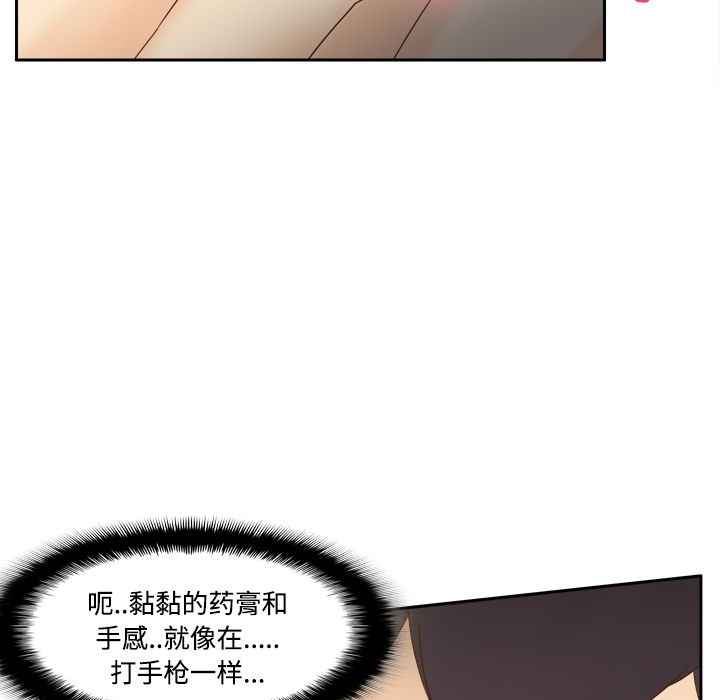 [韩国漫画] 分身 调教,巨乳大奶#[113P]-79