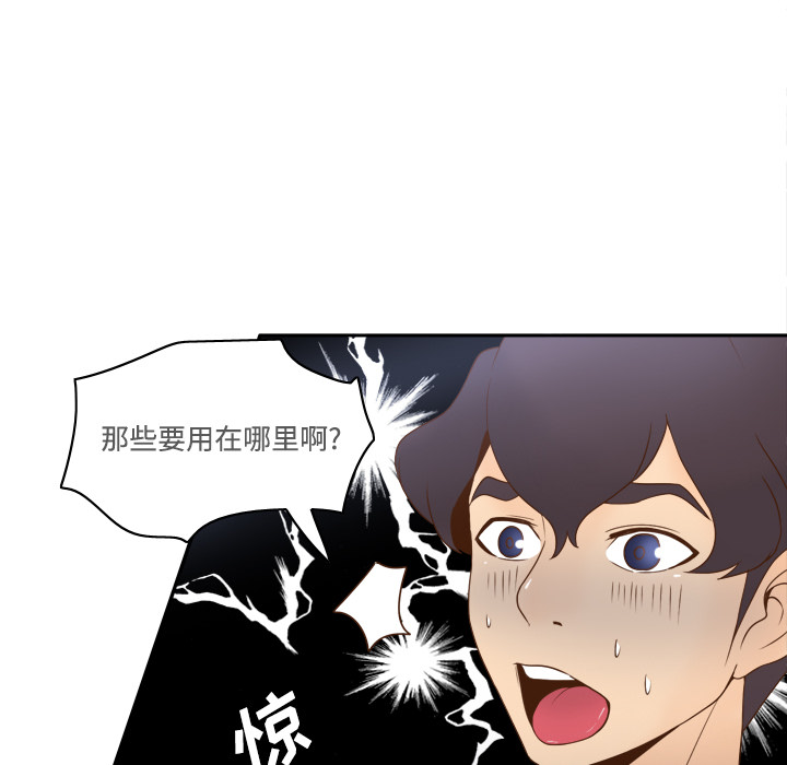 [韩国漫画] 分身 调教,巨乳大奶#[113P]-91