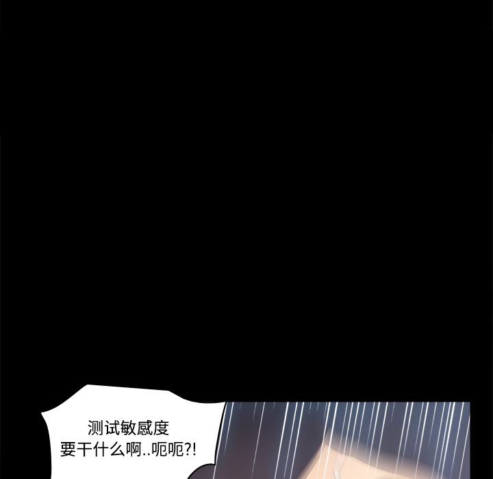 [韩国漫画] 分身 调教,巨乳大奶#[113P]-97