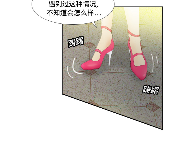 [韩国漫画] 分身 调教,巨乳大奶#[130P]-75