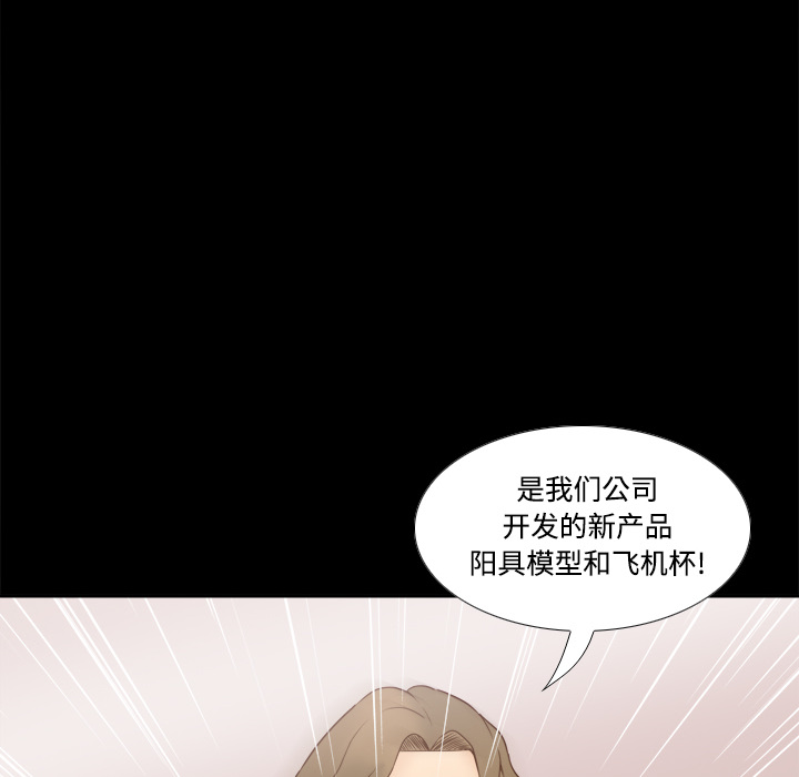 [韩国漫画] 分身 调教,巨乳大奶#[108P]-105