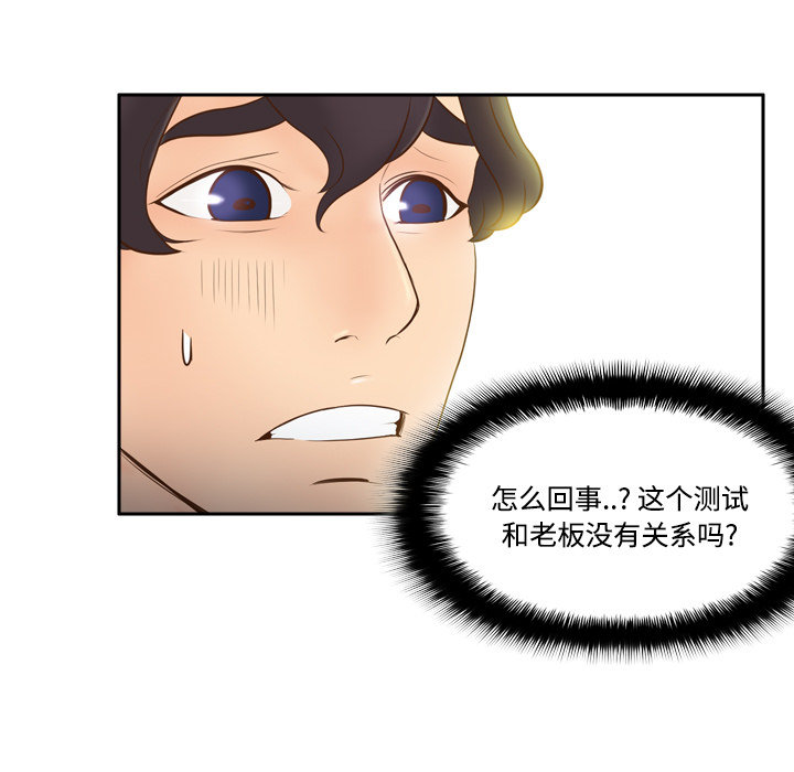 [韩国漫画] 分身 调教,巨乳大奶#[108P]-52