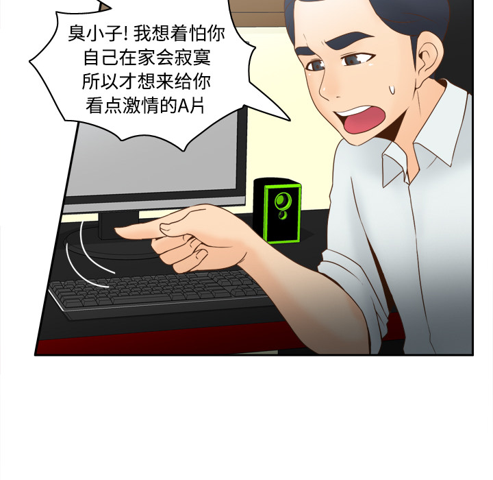 [韩国漫画] 分身 调教,巨乳大奶#[114P]-38