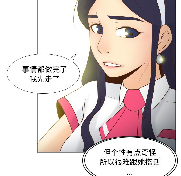 [韩国漫画] 分身 调教,巨乳大奶#[114P]-31