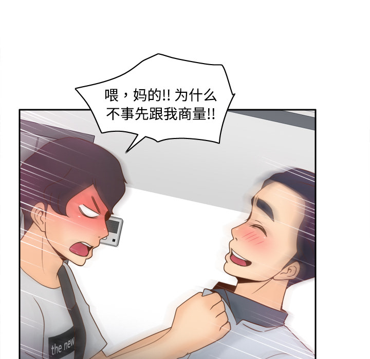 [韩国漫画] 分身 调教,巨乳大奶#[112P]-15