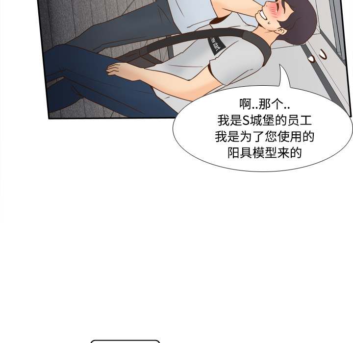 [韩国漫画] 分身 调教,巨乳大奶#[112P]-18