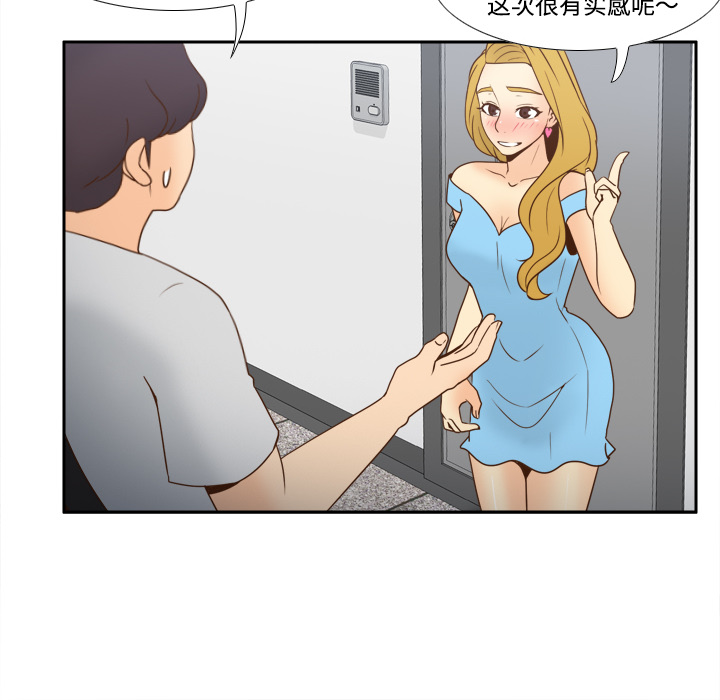 [韩国漫画] 分身 调教,巨乳大奶#[112P]-24