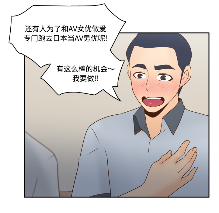 [韩国漫画] 分身 调教,巨乳大奶#[112P]-63